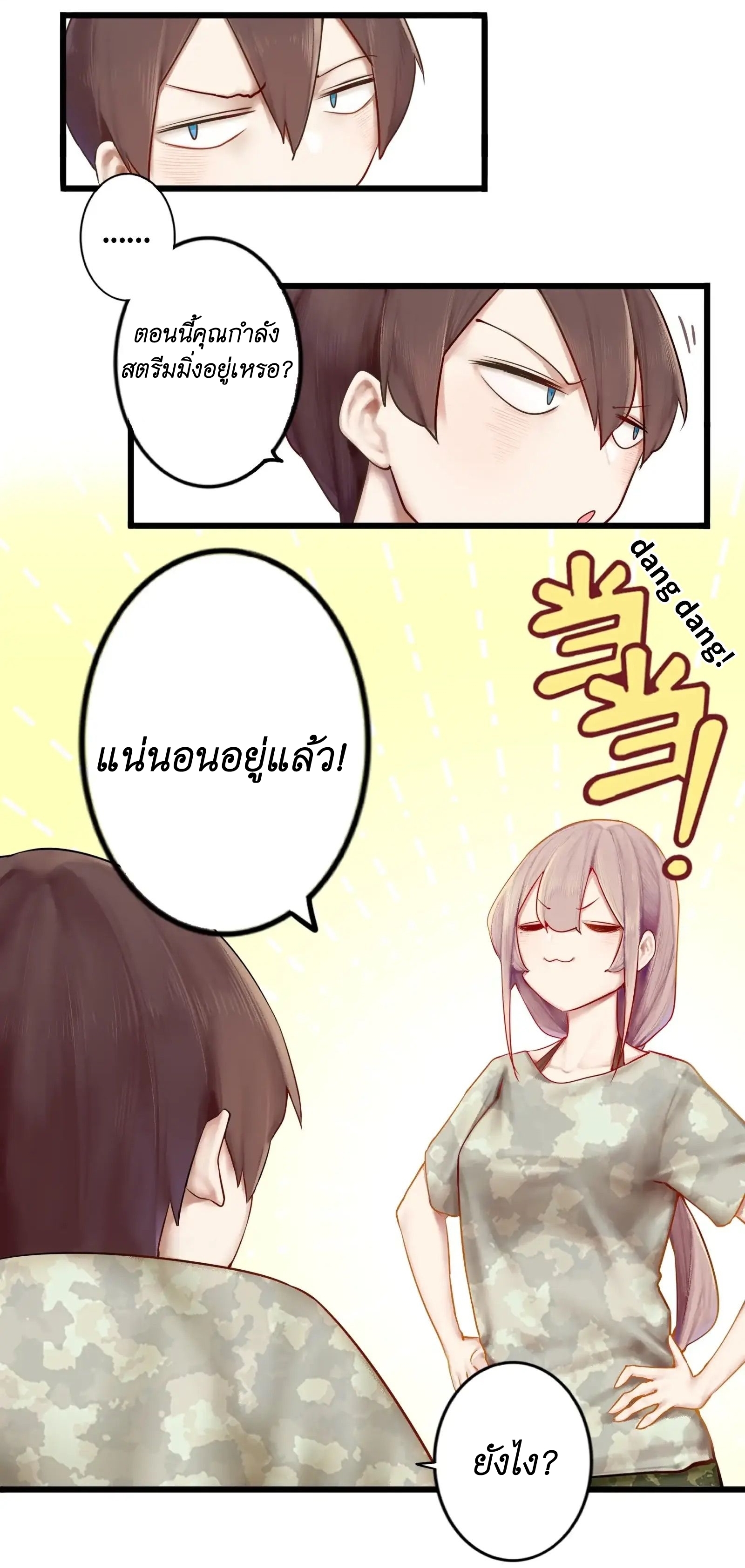 Read Miss, Don’t Livestream It! ตอนที่ 3 หน้า 11
