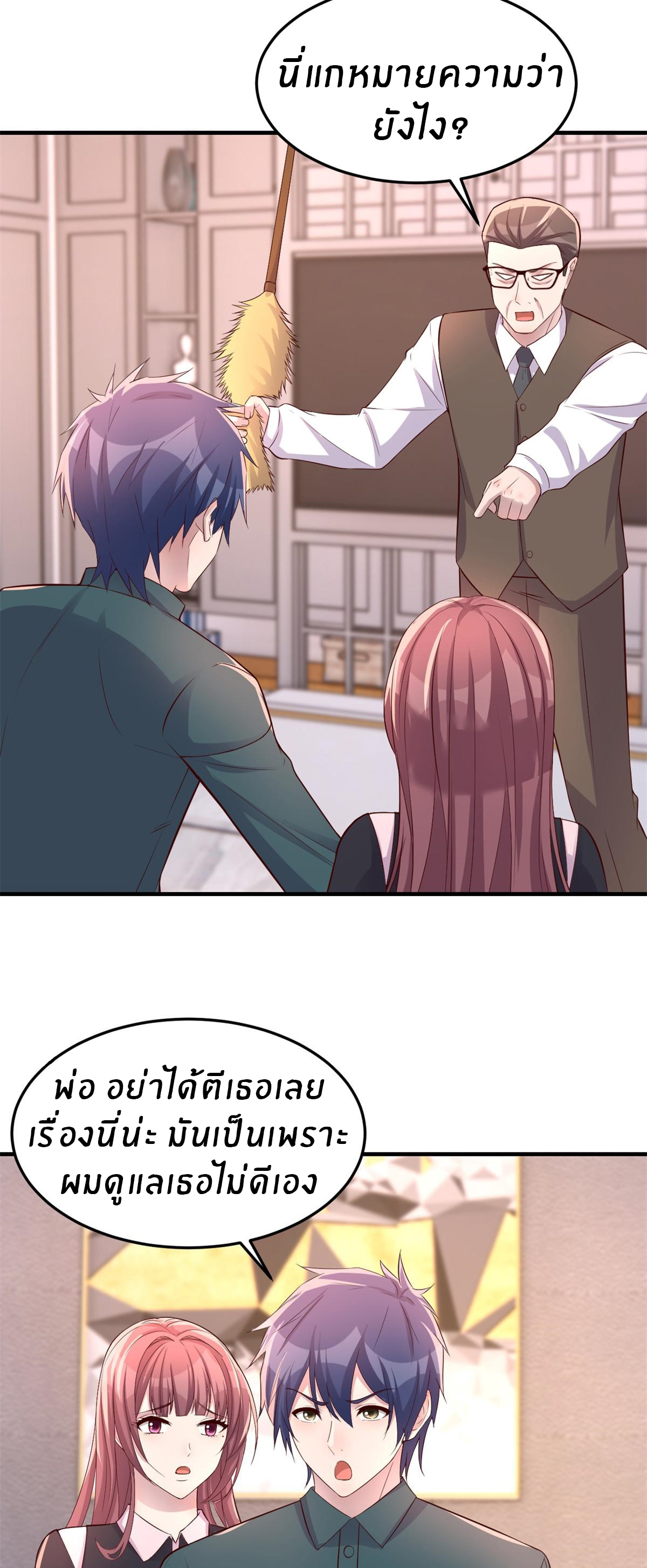 พี่สาวอยากเล่นคุณ ตอนที่ 157 หน้า 14