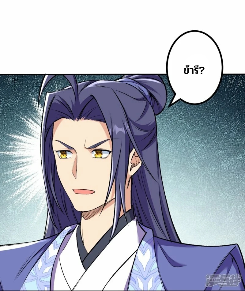 บรรพบุรุษผู้ขัดเกลากายา (ทันจีน) ตอนที่ 145 หน้า 8