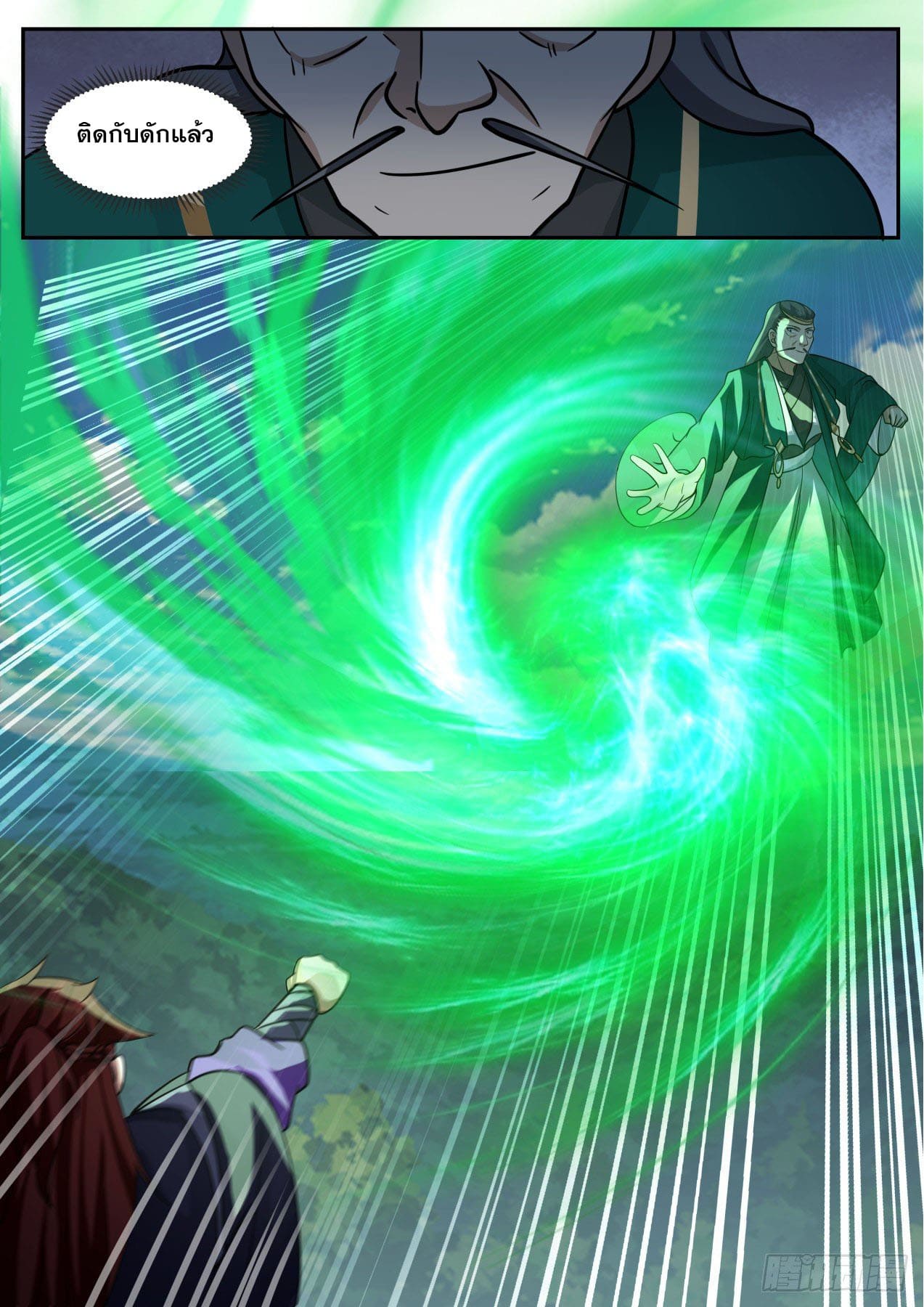 ปฐมบุรุษแห่งยุค (ทันจีน) ตอนที่ 180 หน้า 13