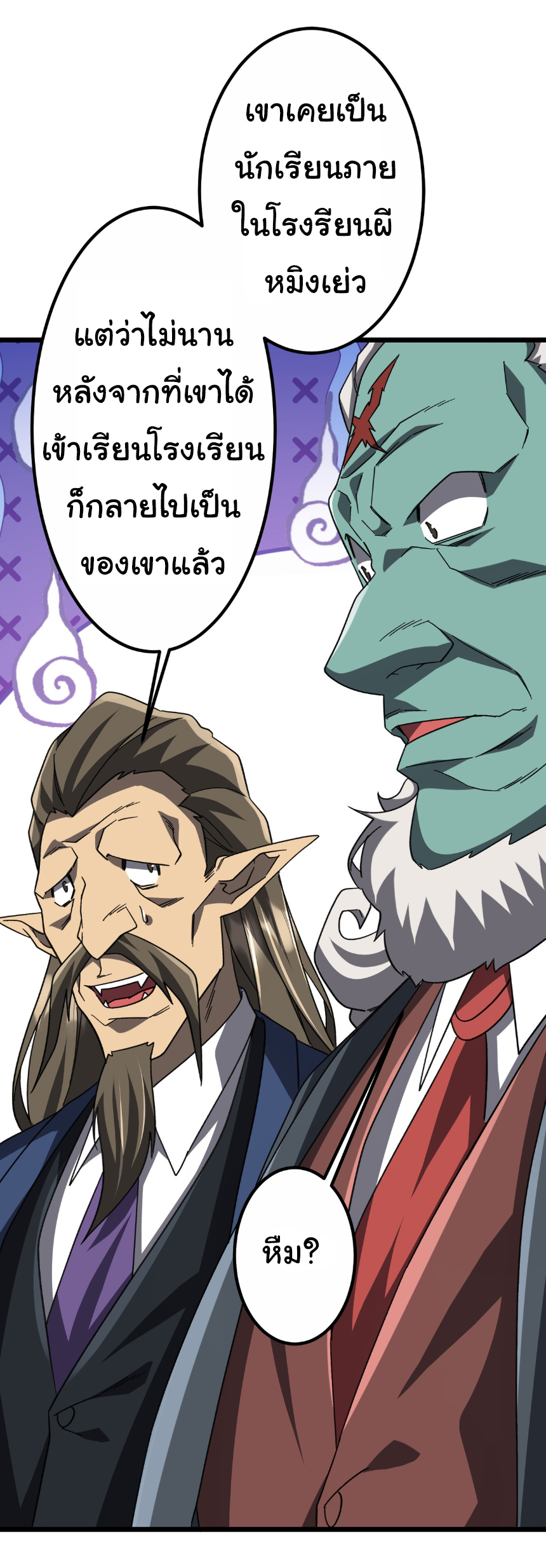 Start with trillions of coins ตอนที่ 189 หน้า 28