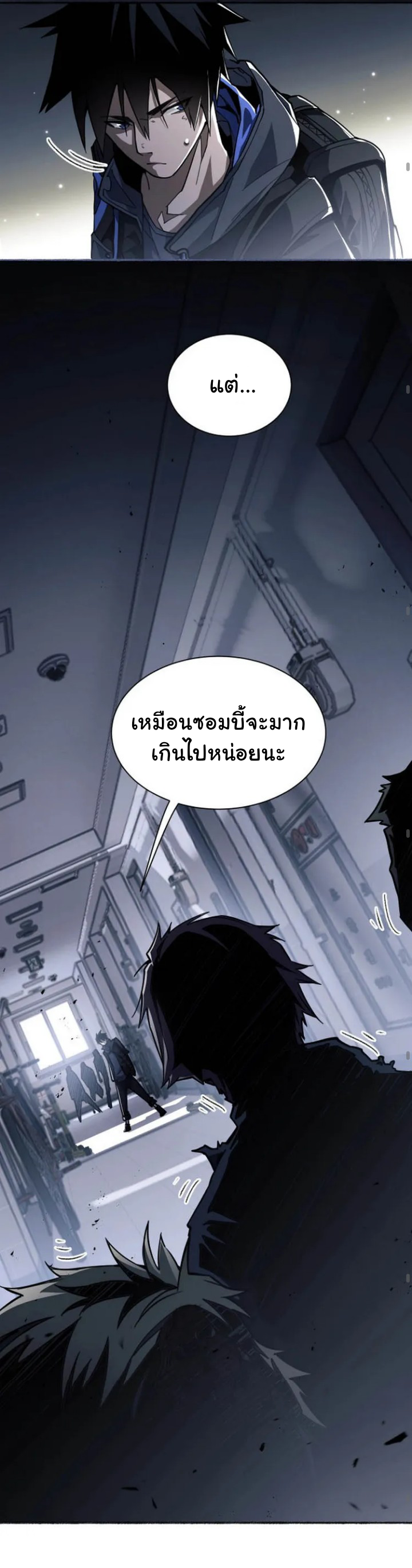 [.Doom Summoner.] ตอนที่ 1 หน้า 28