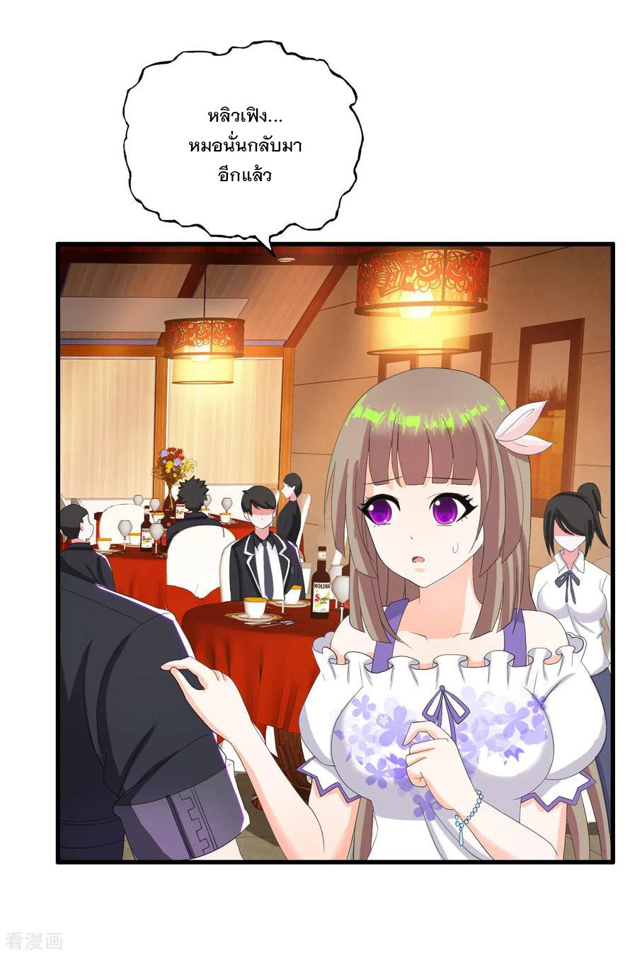 ทหารแพทย์สุดแกร่งผันตัวมาเป็นบอดี้การ์ด ตอนที่ 21 หน้า 12