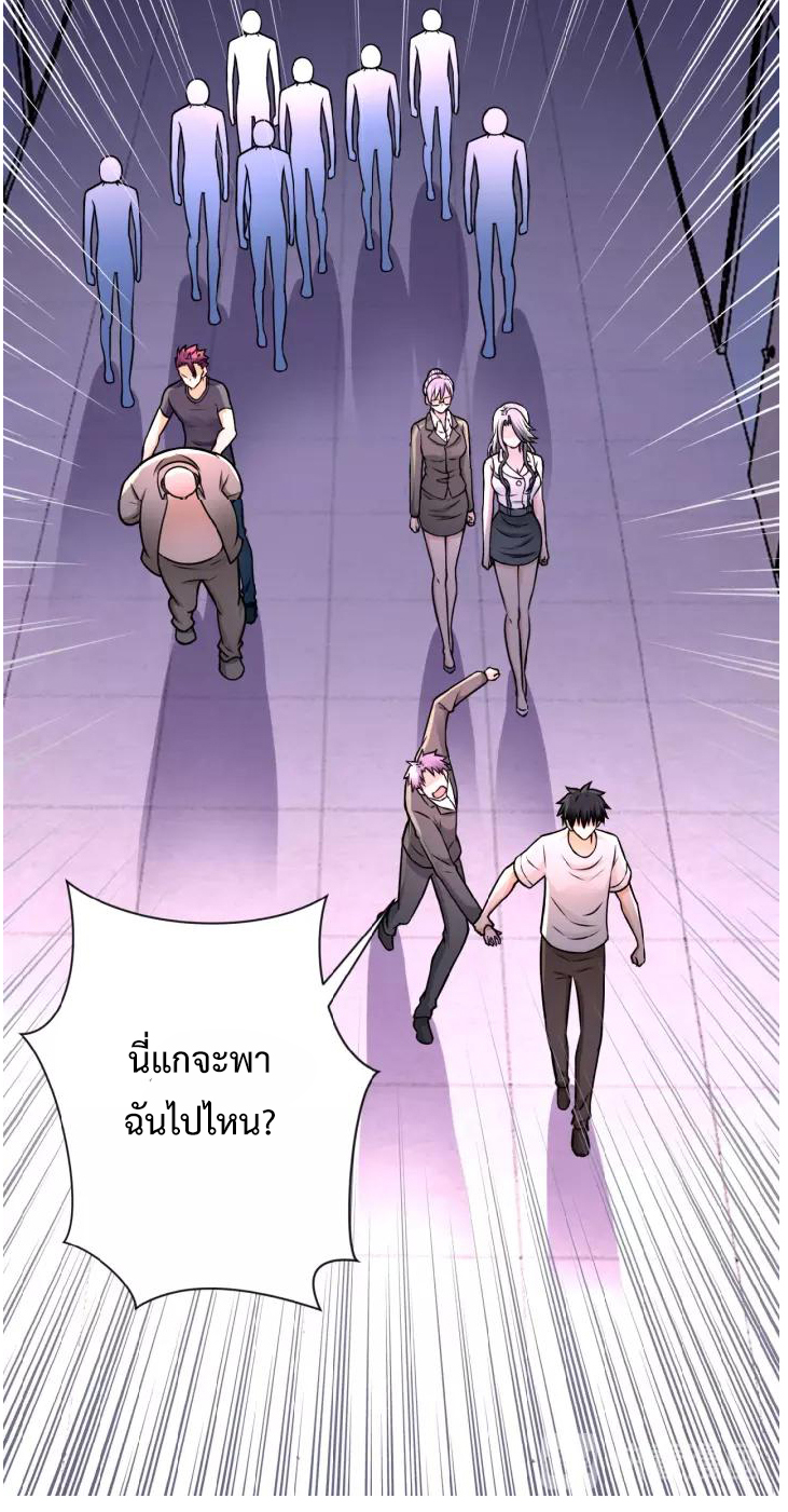 Apocalyptic Super System ตอนที่ 22 หน้า 25