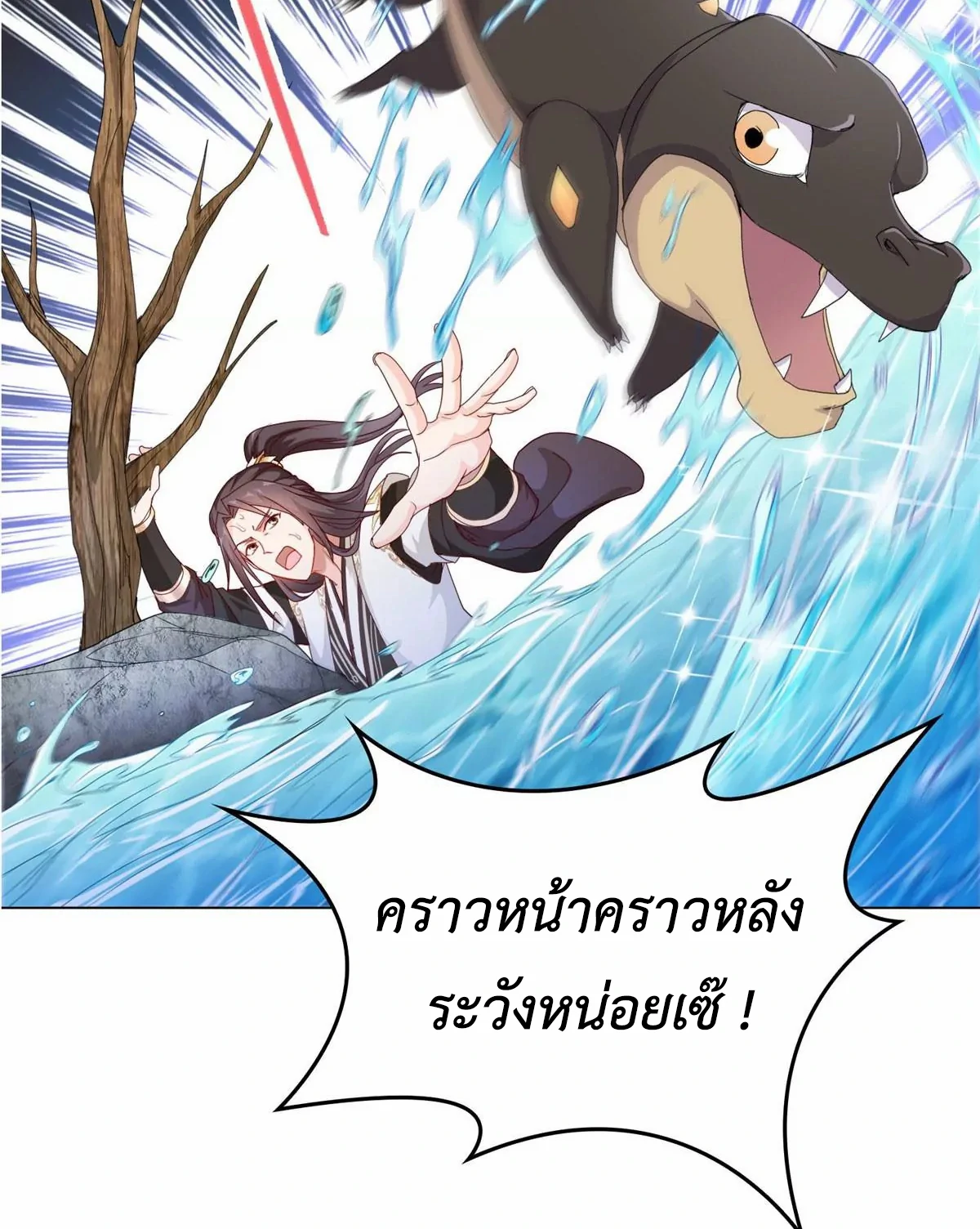 (ชนจีน) Dragon Master (จูหมิง นักรบเซียนมังกร) ตอนที่ 6 หน้า 47