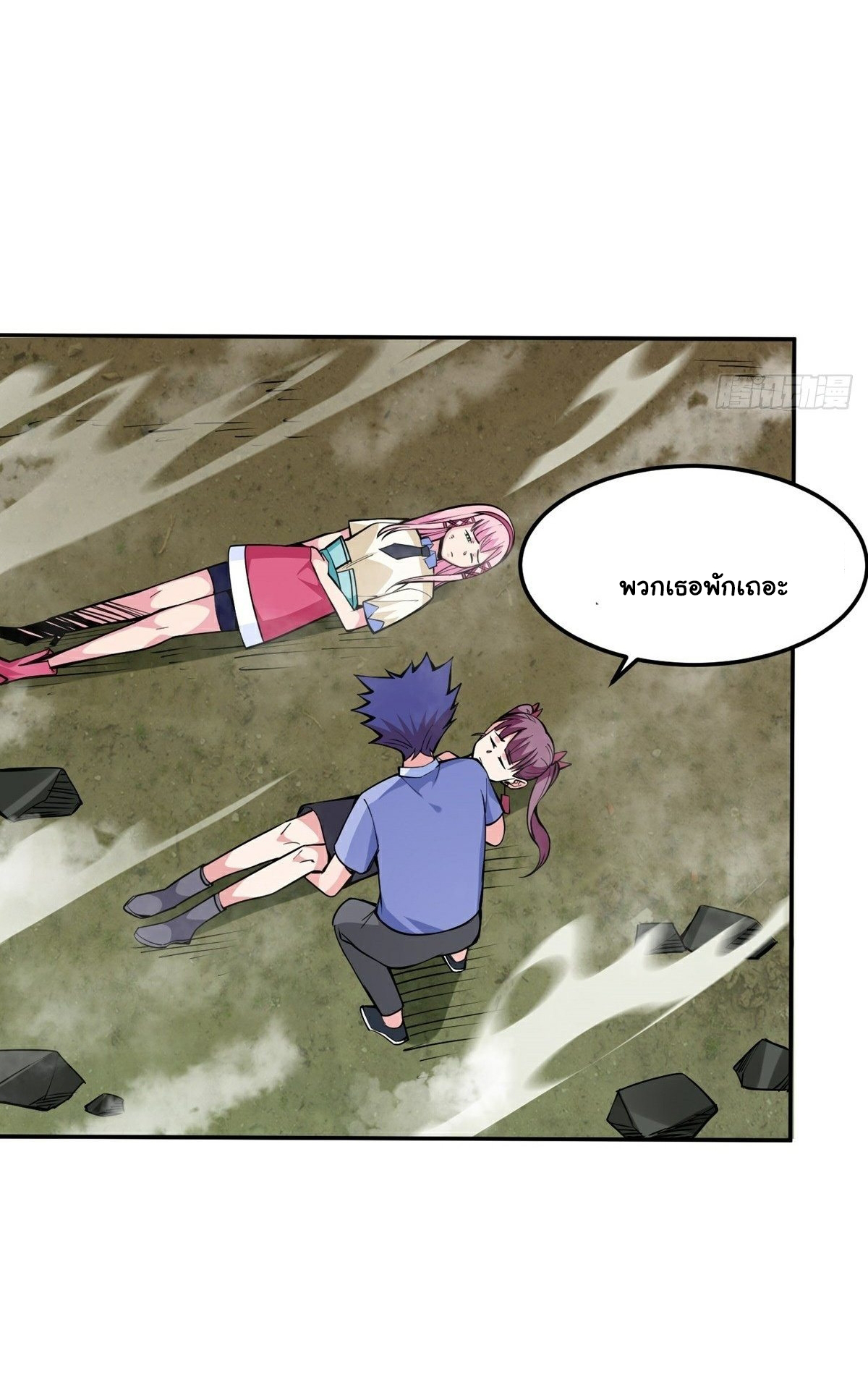 Wake up, master ท่านเจ้าสำนักหวนคืน ตอนที่ 18 หน้า 27