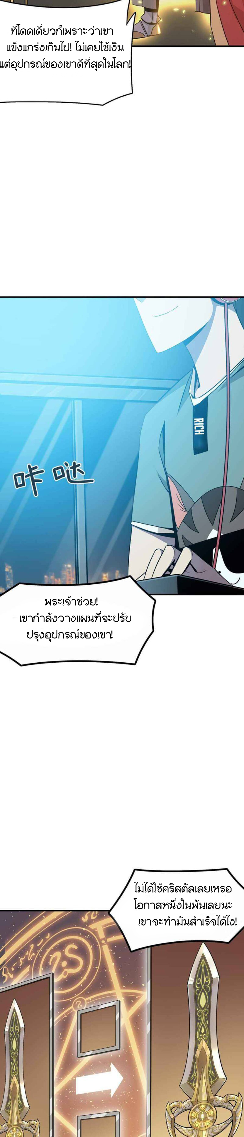 Hero! Watch Up! ตอนที่ 2 หน้า 6