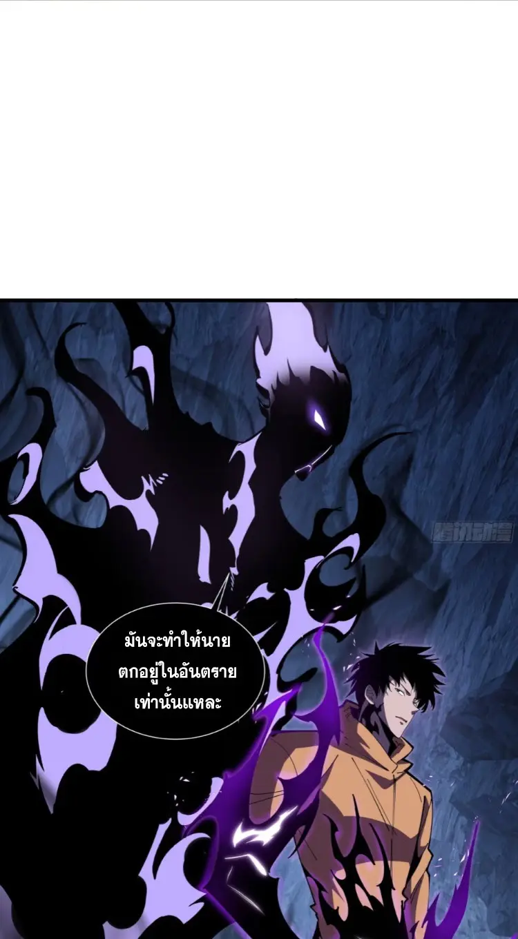 ทรราชต่างมิติ เทพเงาอย่างข้าอัพเกรดเงาไม่มีขีดจำกัด ตอนที่ 5 หน้า 14