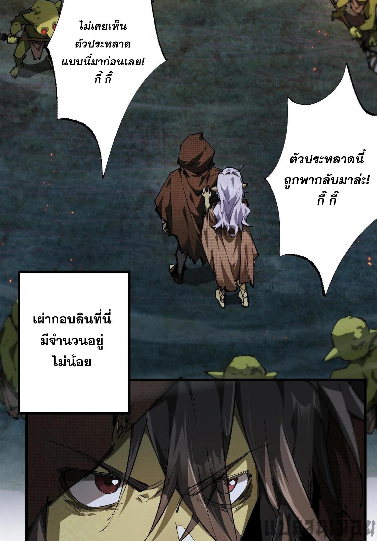 ก๊อบลินกระจอกอย่างข้าจะไปสู่เทพก๊อบลินให้ดู! ตอนที่ 3 หน้า 36