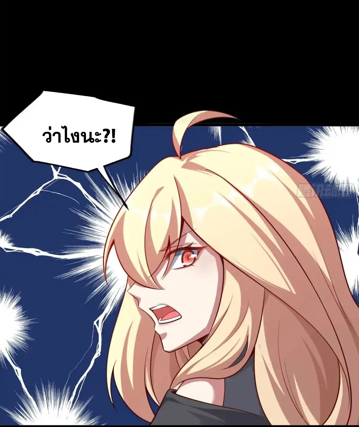 คนชอบธรรมอย่างผม ถูกระบบบังคับให้เป็นตัวร้าย ตอนที่ 26 หน้า 26