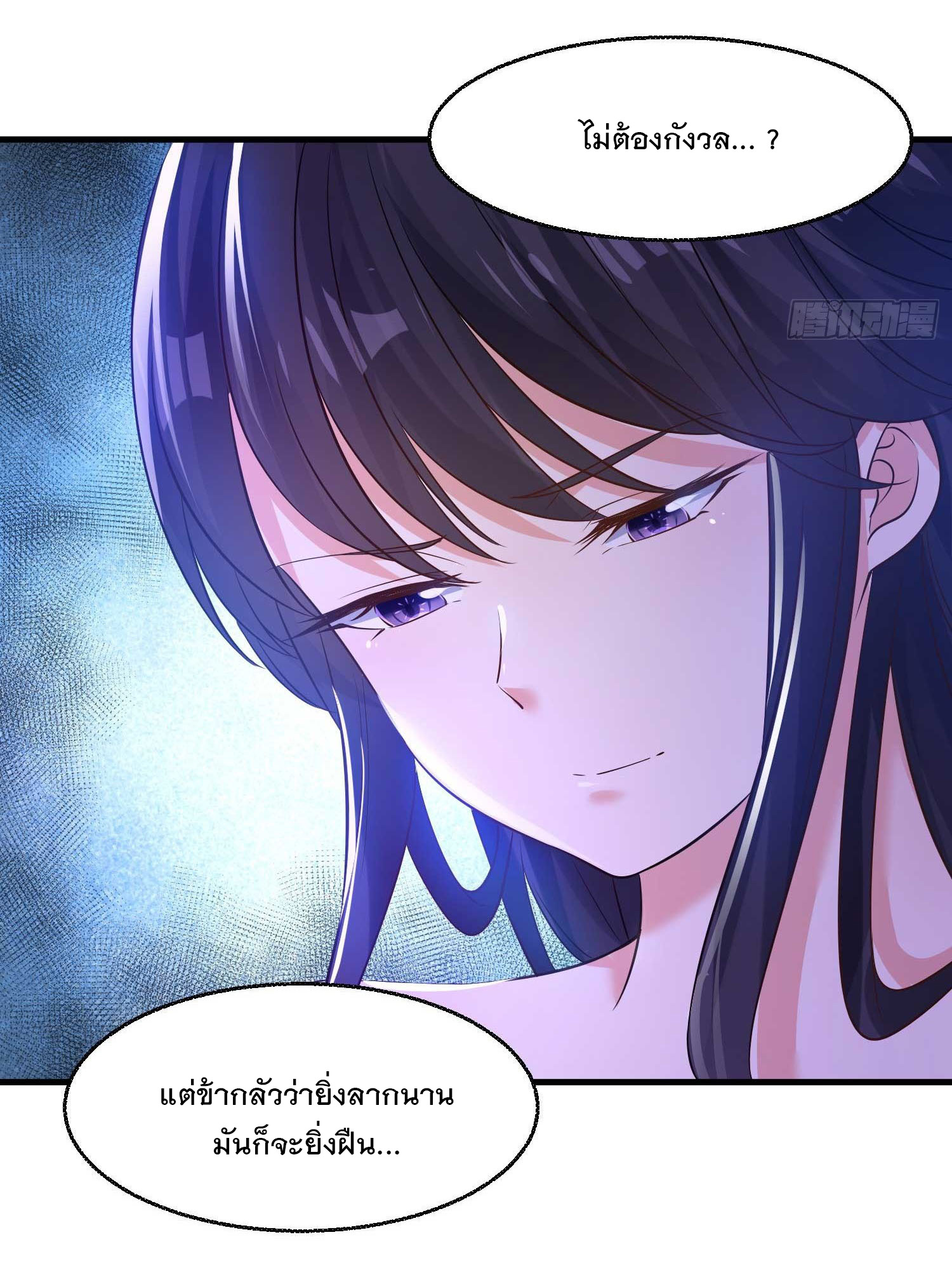 การต่อสู้ของเหล่าคนทรง ตอนที่ 24 หน้า 36