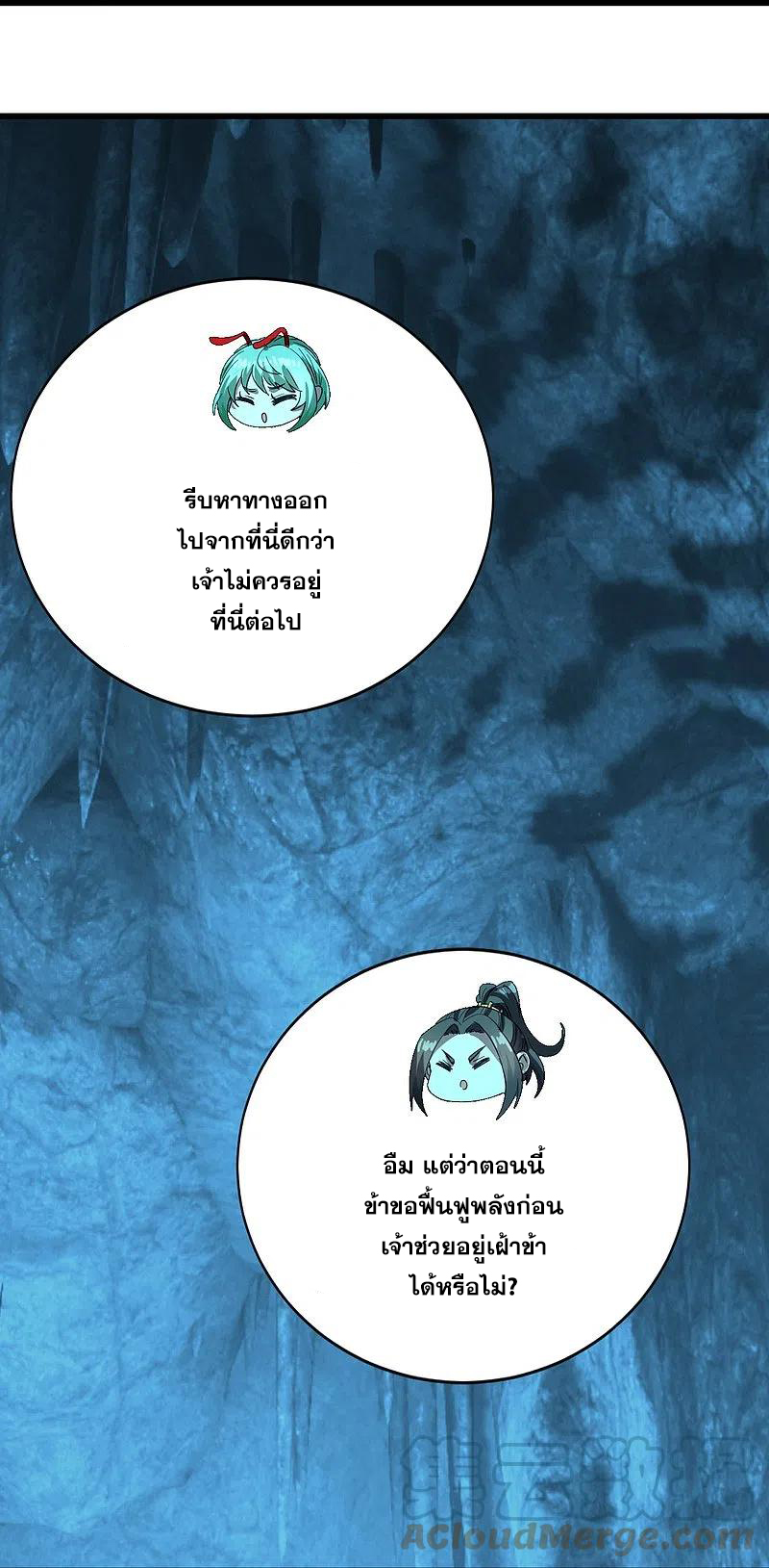 เทพอสูรสยบฟ้า ตอนที่ 234 หน้า 30