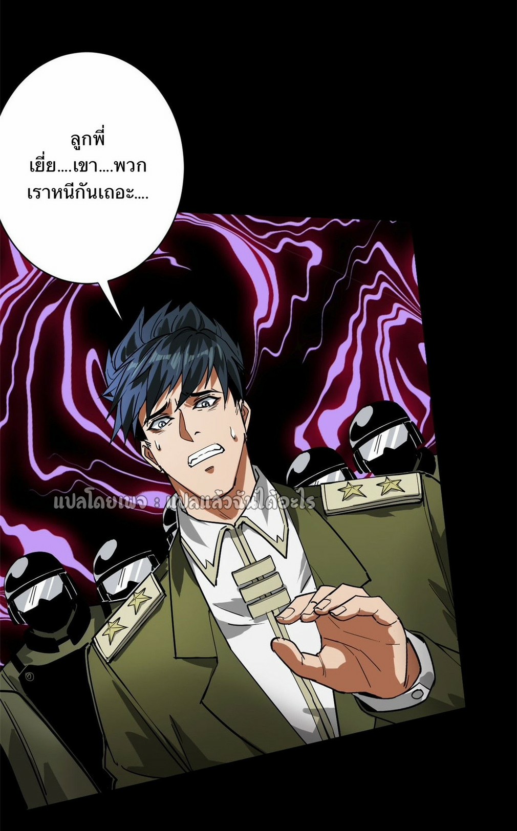 รูเล็ตเวิลด์ สุ่มไอเทมเอาชีวิตรอด ตอนที่ 102 หน้า 28