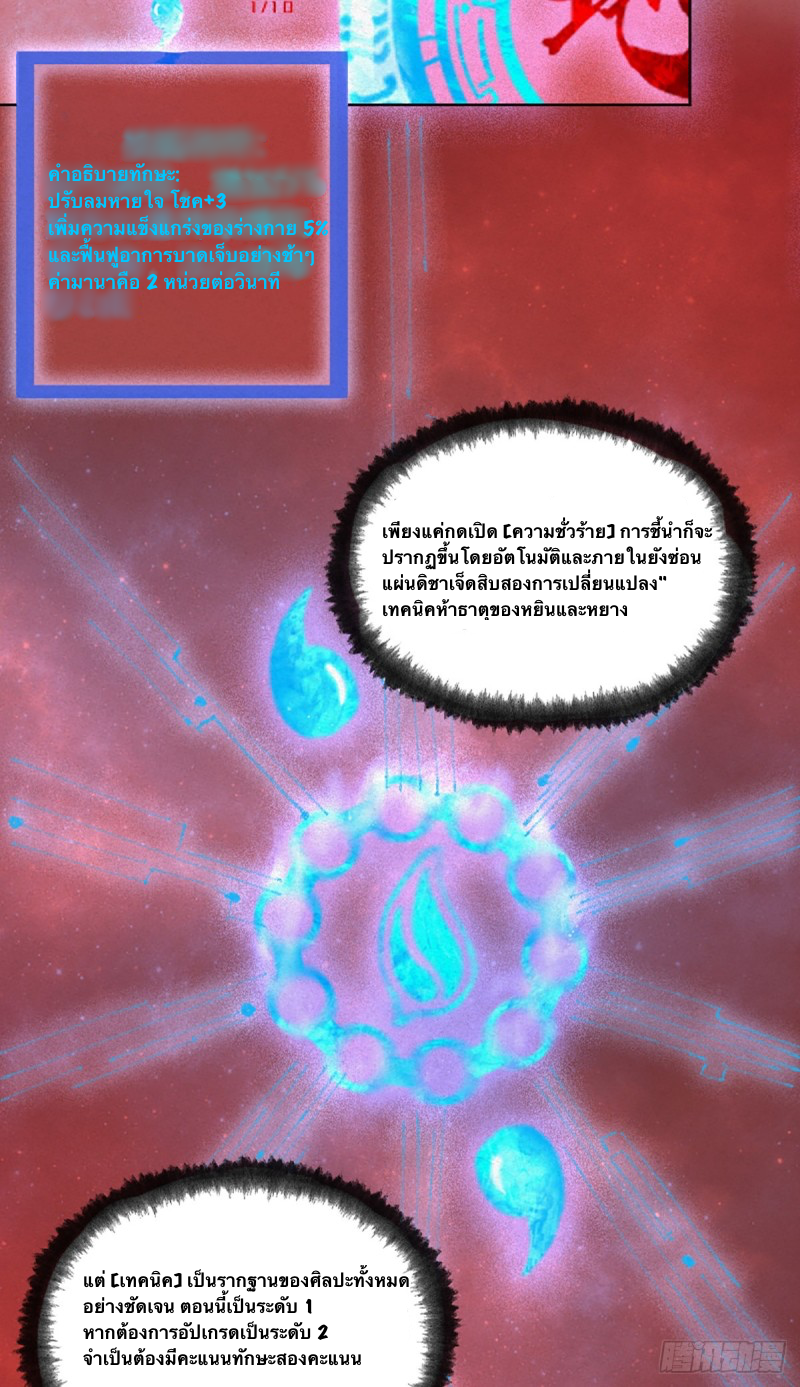 นักล่าปีศาจมือฉกรรจ์ ตอนที่ 4 หน้า 14