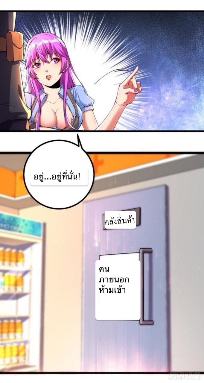 ฮาเร็มกองทัพสาวนี้ของผม ตอนที่ 2 หน้า 8