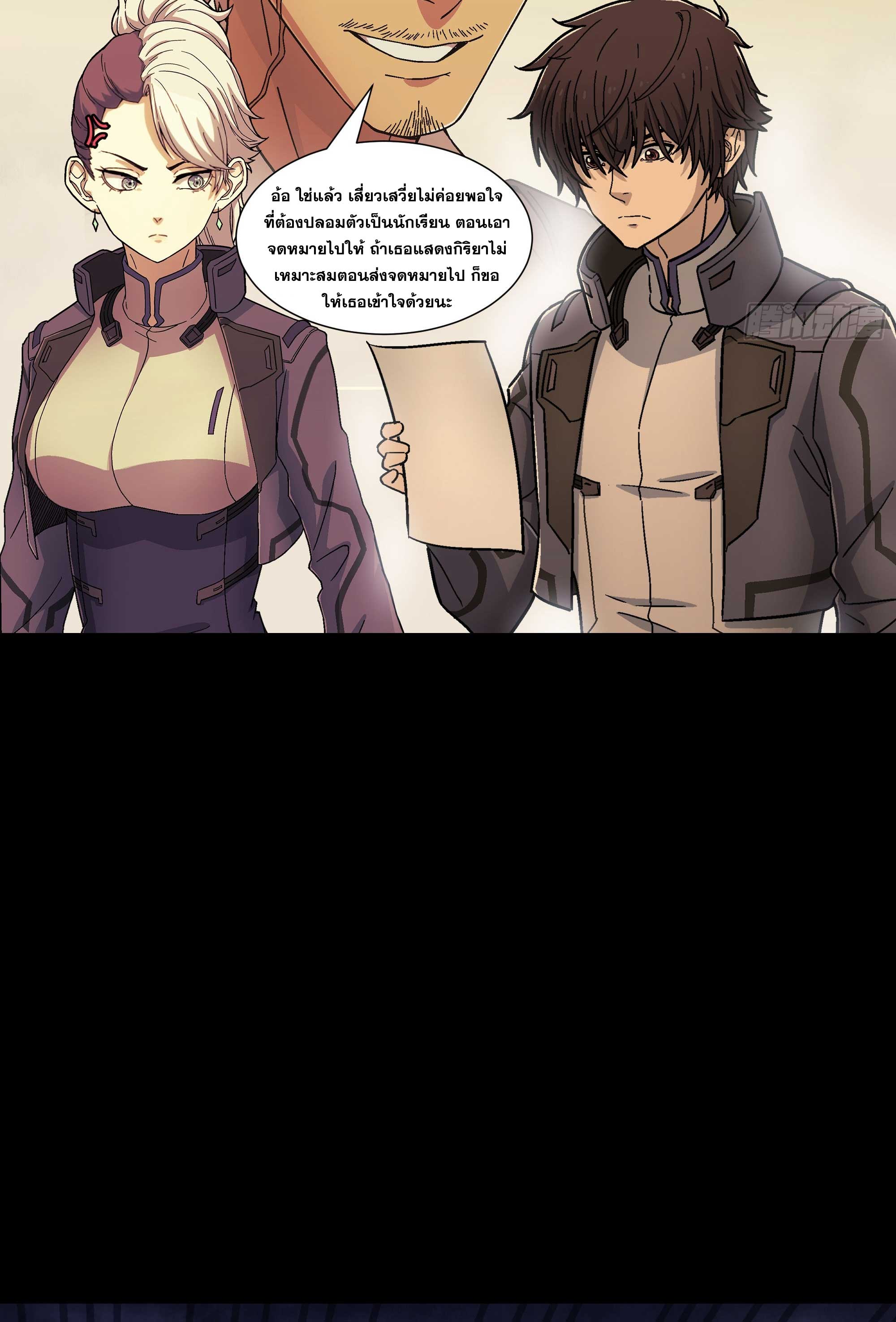 Steel Covenant ตอนที่ 19 หน้า 57