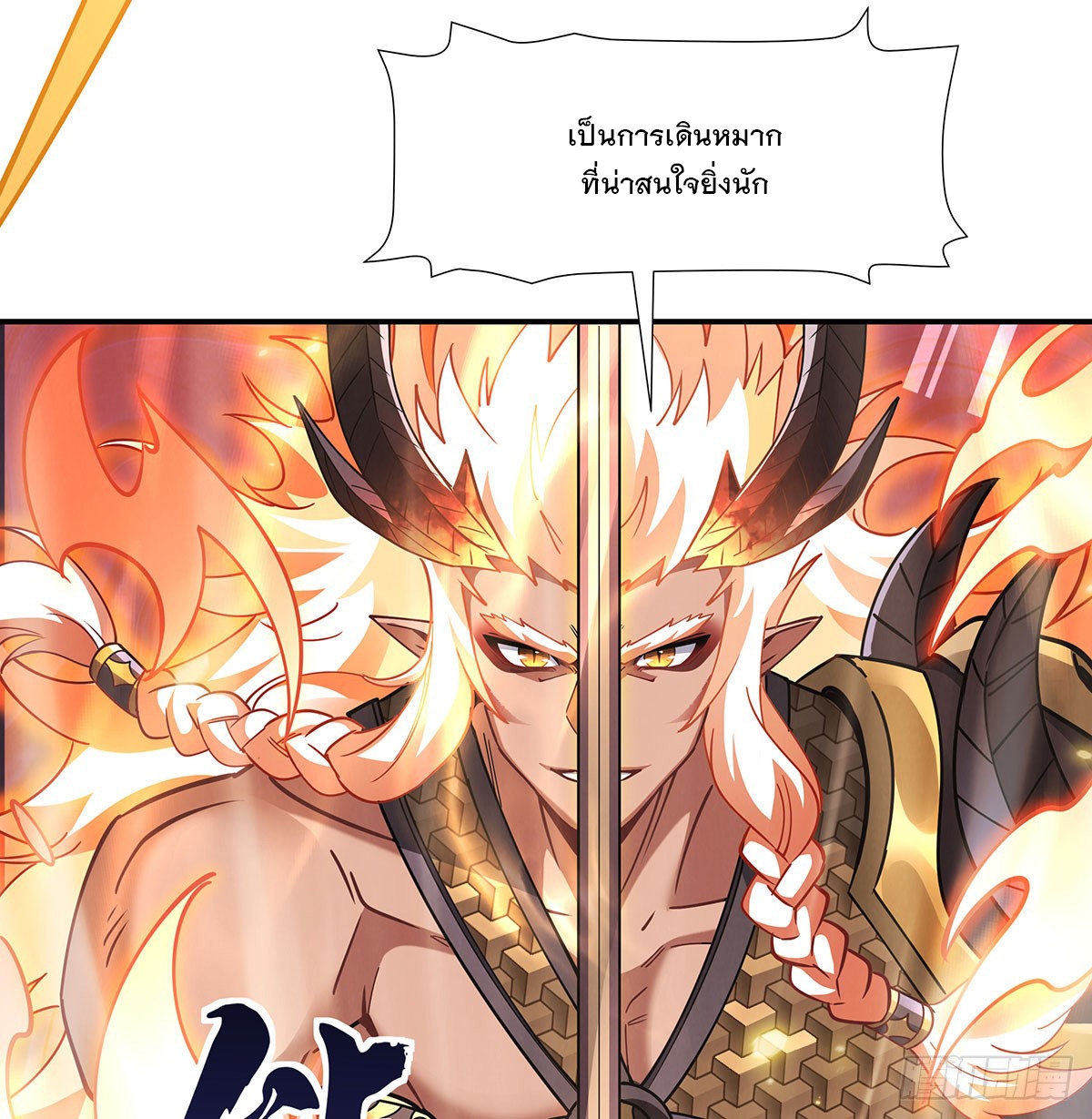 ศิษย์ของข้าล้วนมีอนาคตที่ยิ่งใหญ่ (ชนจีน) ตอนที่ 142 หน้า 12