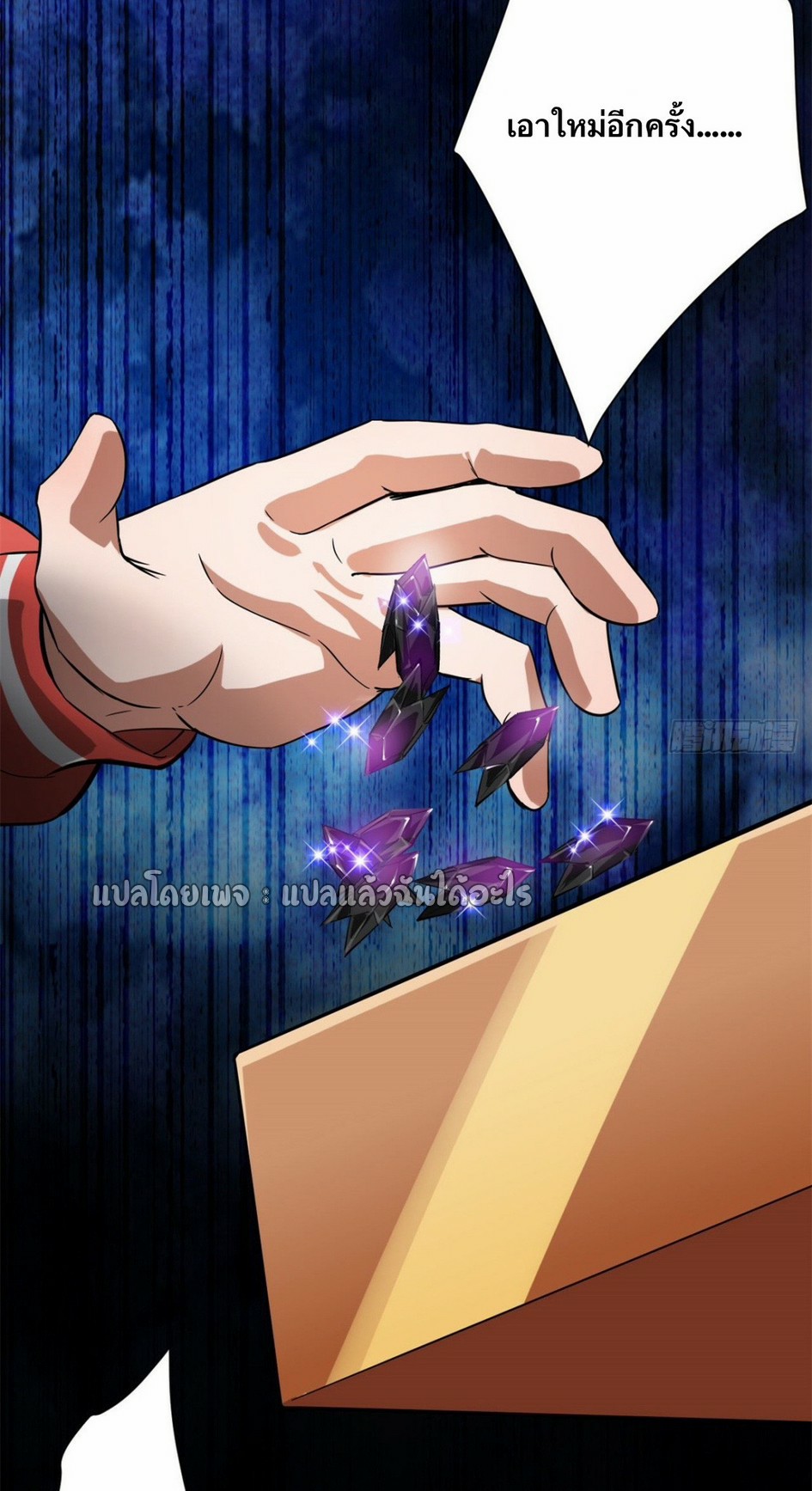 รูเล็ตเวิลด์ สุ่มไอเทมเอาชีวิตรอด ตอนที่ 179 หน้า 44