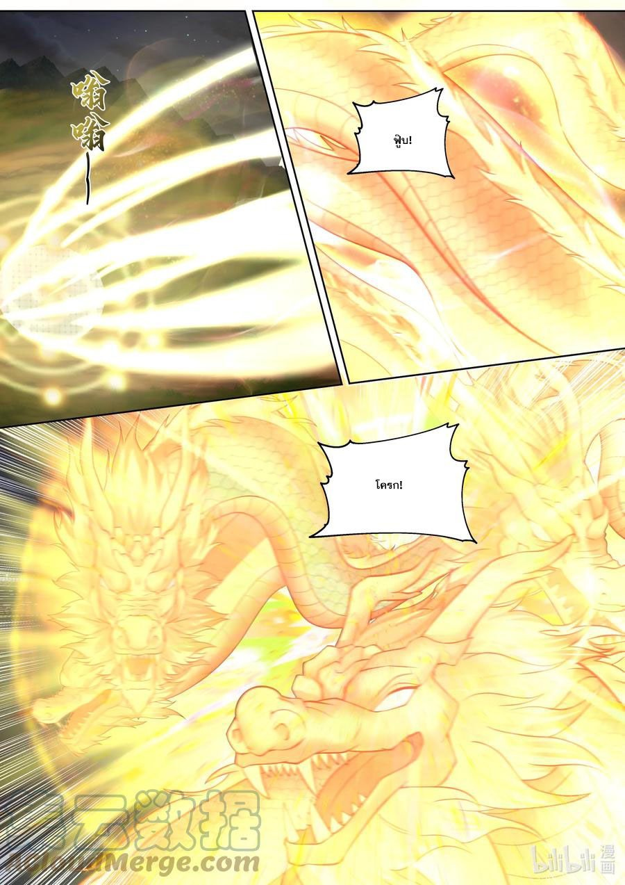 เทพสายฟ้า ราชาสงคราม ตอนที่ 404 หน้า 7