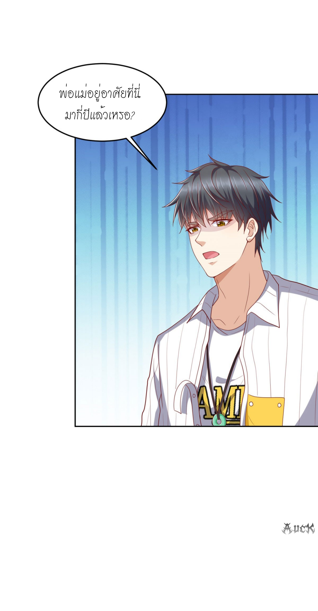 เทพเจ้าแห่งสงครามที่แข็งแกร่งที่สุดของเมือง ตอนที่ 6 หน้า 17