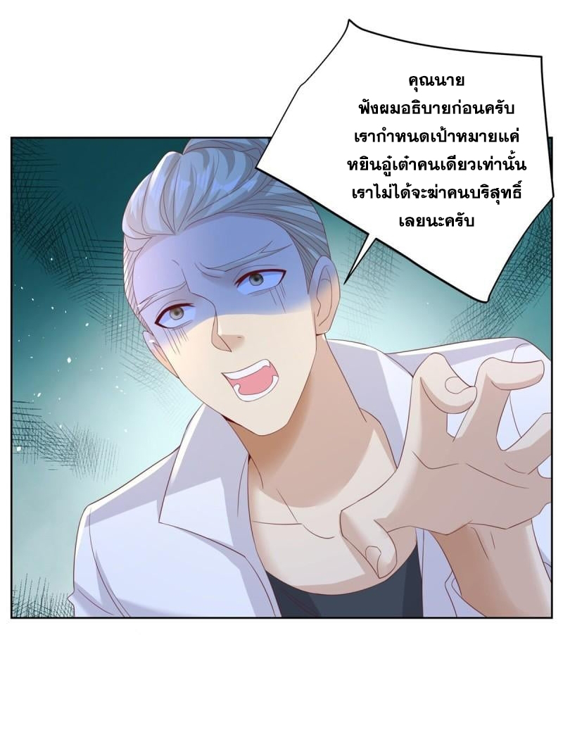 Arch villain วายร้ายระดับเทพ ตอนที่ 54 หน้า 9