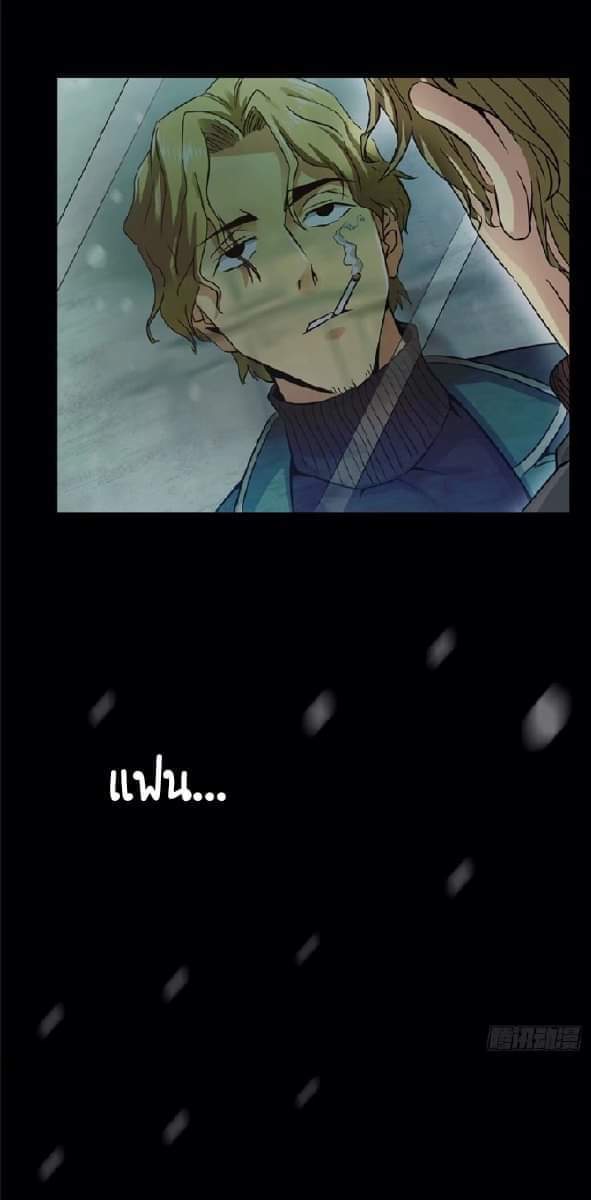 รถไฟสายเหนือ47x ตอนที่ 3 หน้า 11