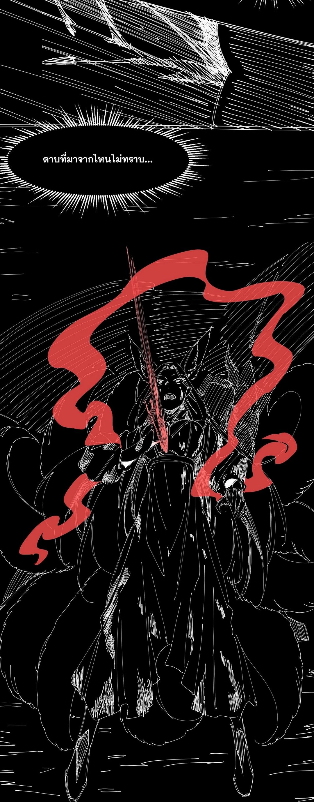 Surrounded By Monsters I Found A Little Witch ถูกปีศาจรายล้อม ข้าเก็บแม่มดน้อยขึ้นมา (ตัดจบ) ตอนที่ 38 หน้า 46