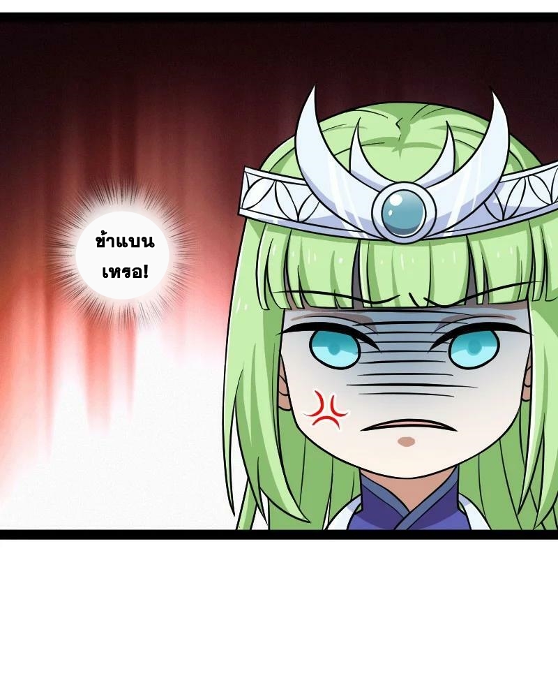 ชีวิตอันสันโดษของจักพรรดิ์หลินเกอ ตอนที่ 213 หน้า 42