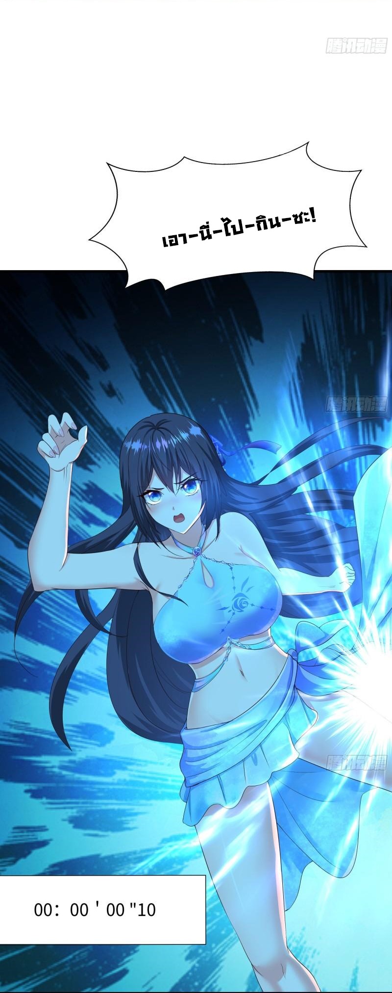 King of Hell ราชาแห่งยมโลก ตอนที่ 30 หน้า 14