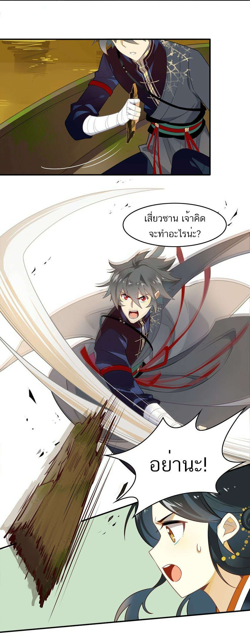 Craftsman ตอนที่ 50 หน้า 9