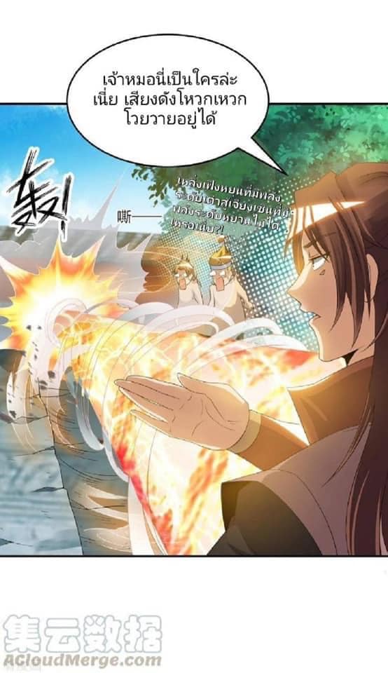 Reversal of God King ตอนที่ 48 หน้า 13