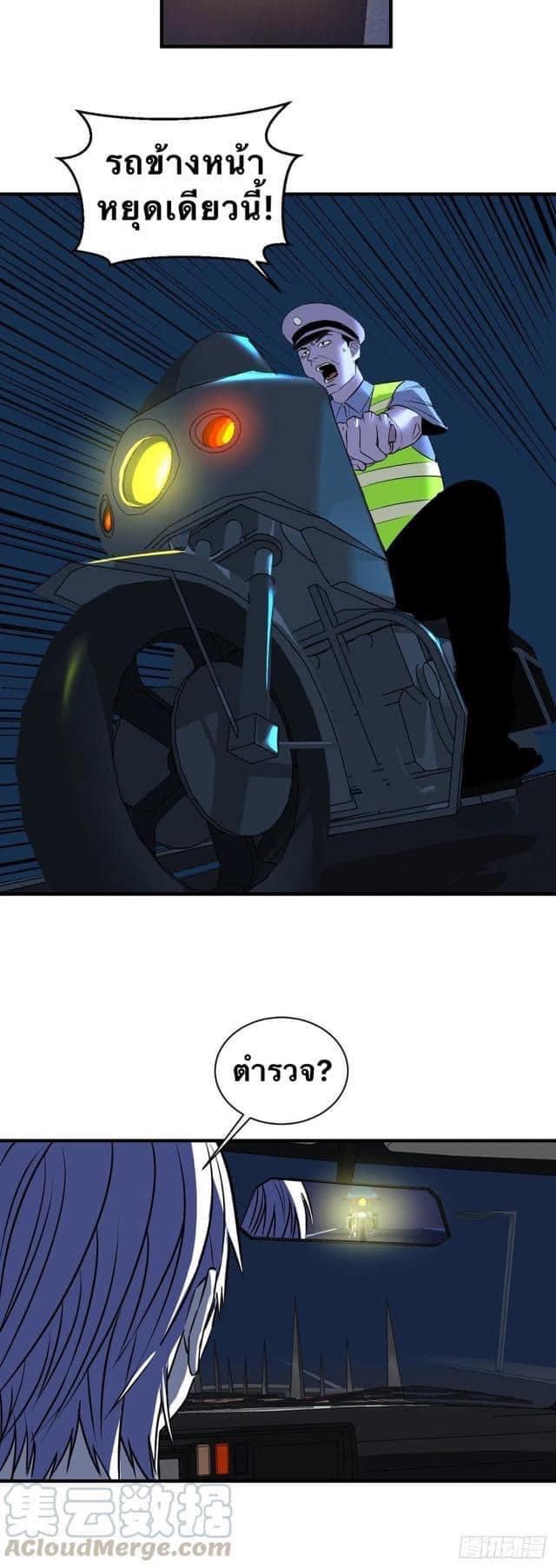 Le lt Empire (ท่านลอร์ด ต่างโลก) ตอนที่ 9 หน้า 27