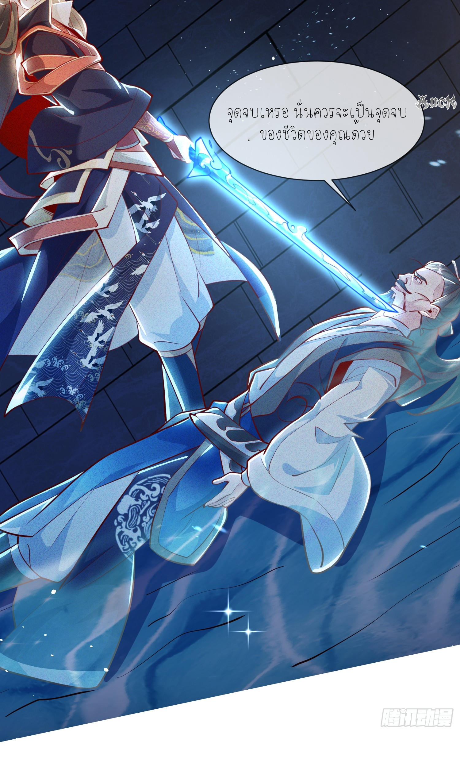 กลับมีพลังพระเจ้าสูงสุด ตอนที่ 7 หน้า 39