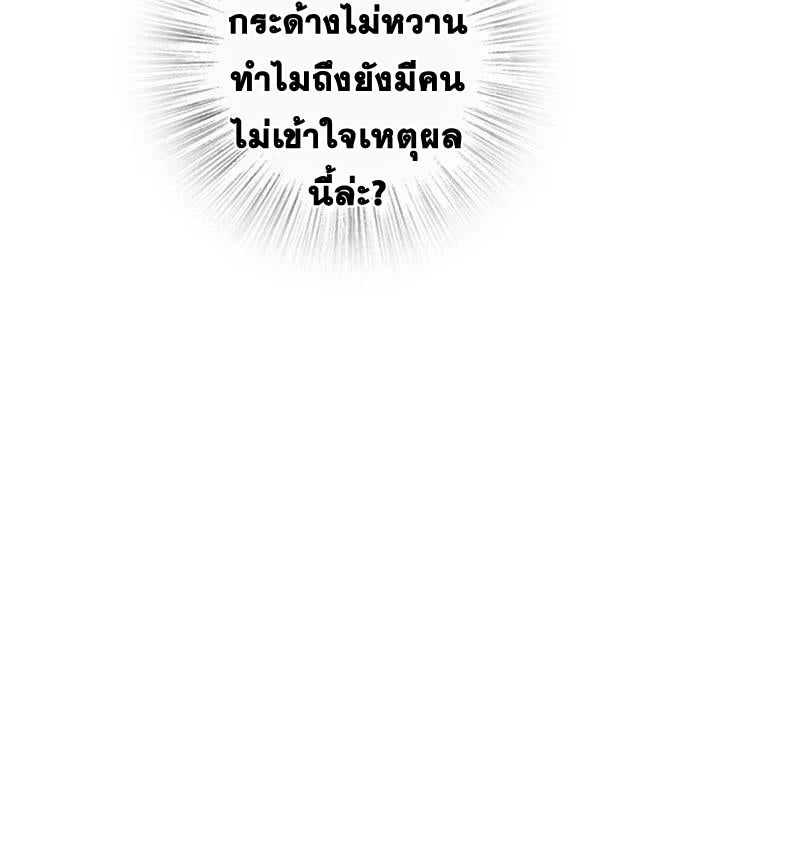 ชีวิตอันสันโดษของจักพรรดิ์หลินเกอ ตอนที่ 208 หน้า 23