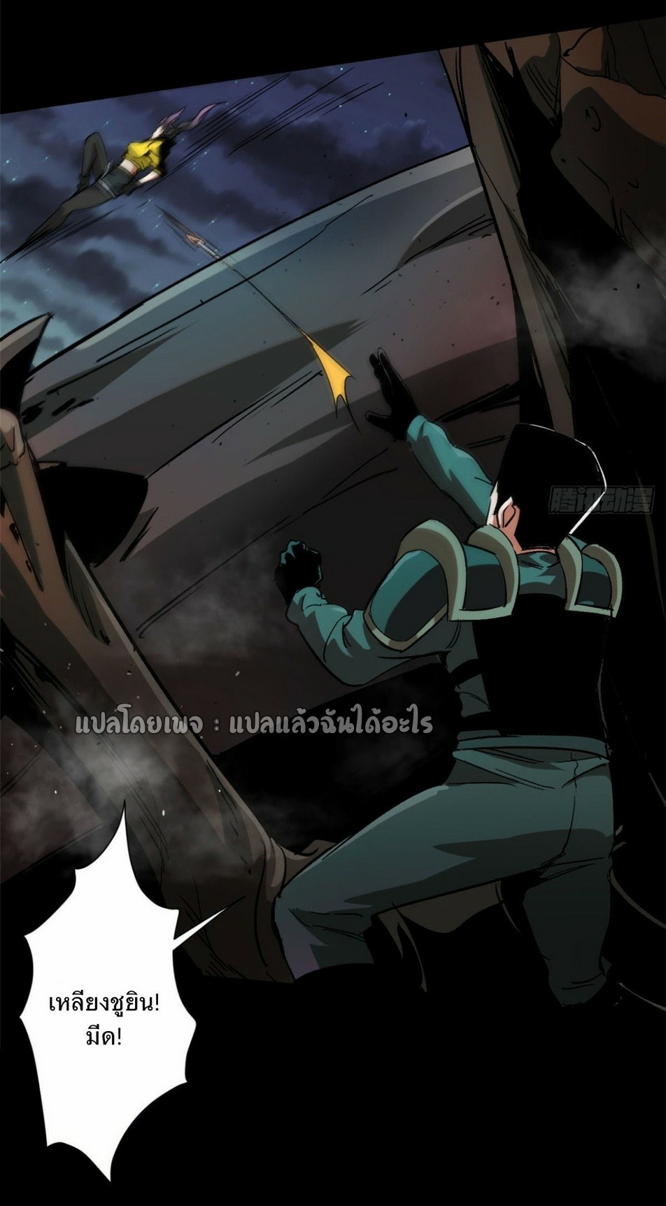 รูเล็ตเวิลด์ สุ่มไอเทมเอาชีวิตรอด ตอนที่ 99 หน้า 28