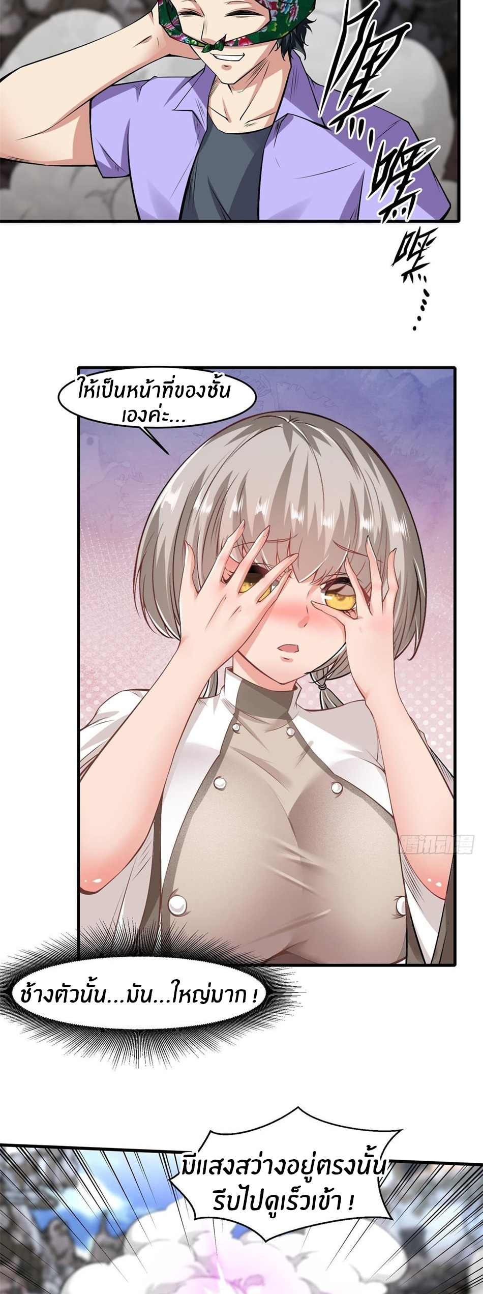 ขอล่ะอย่าเป็นที่ 1 เลย ตอนที่ 50 หน้า 9