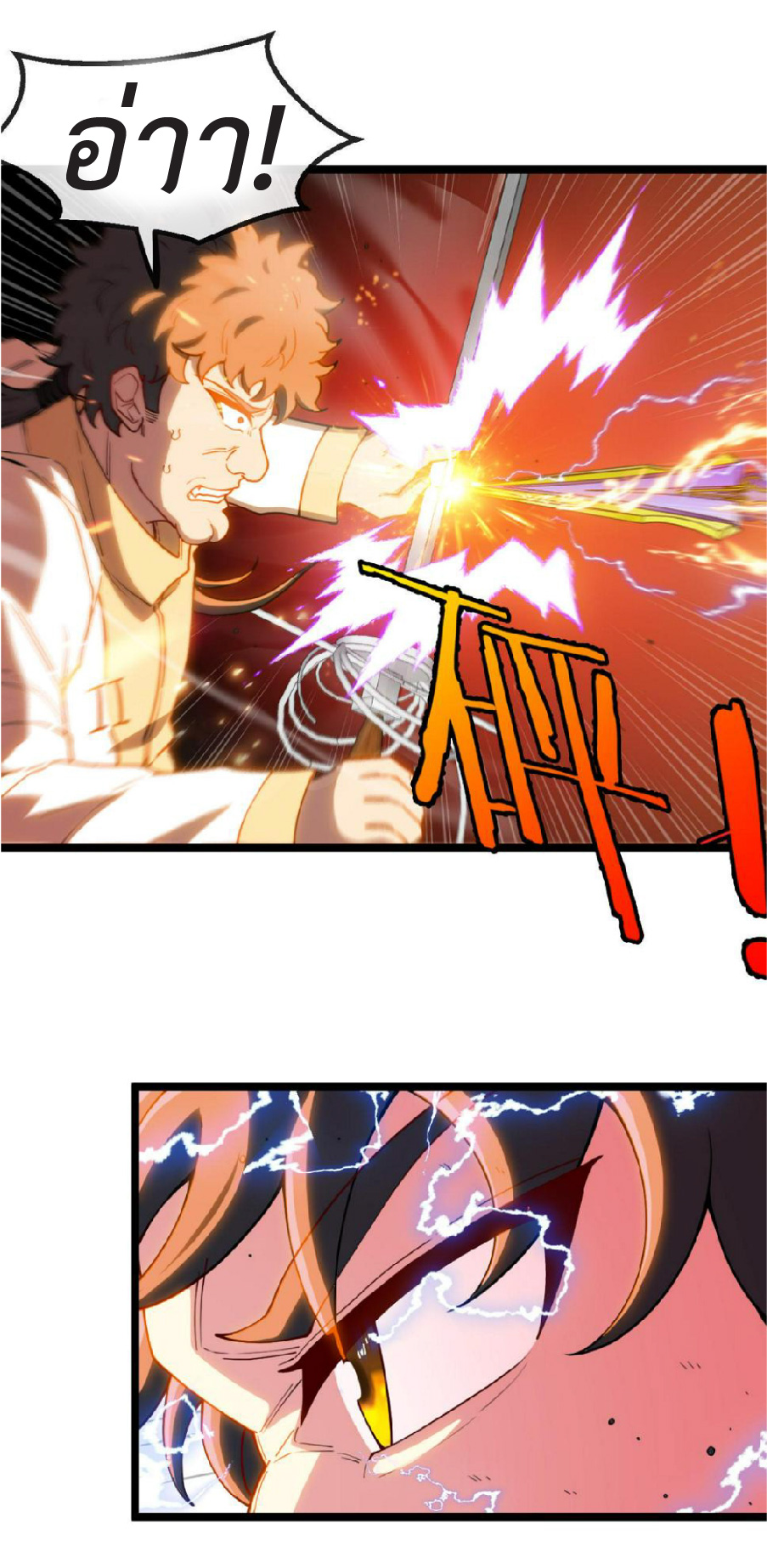 Super god system  ระบบสุดเทพ ตอนที่ 78 หน้า 37