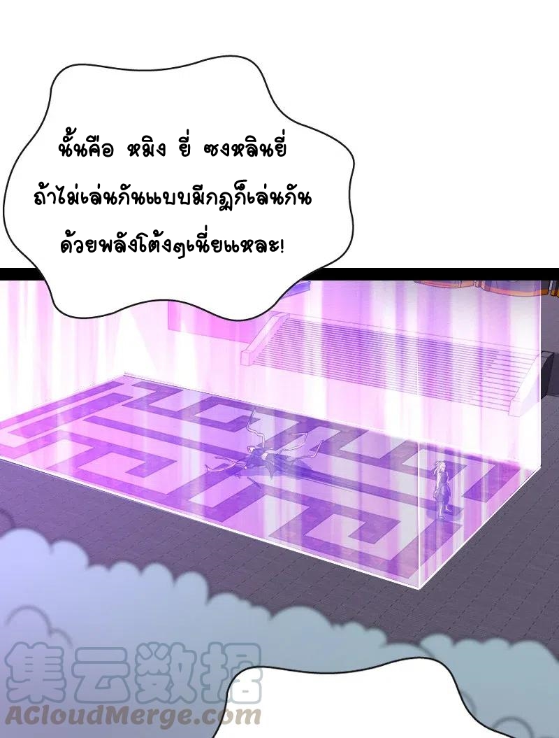 ชีวิตอันสันโดษของจักพรรดิ์หลินเกอ ตอนที่ 55 หน้า 47