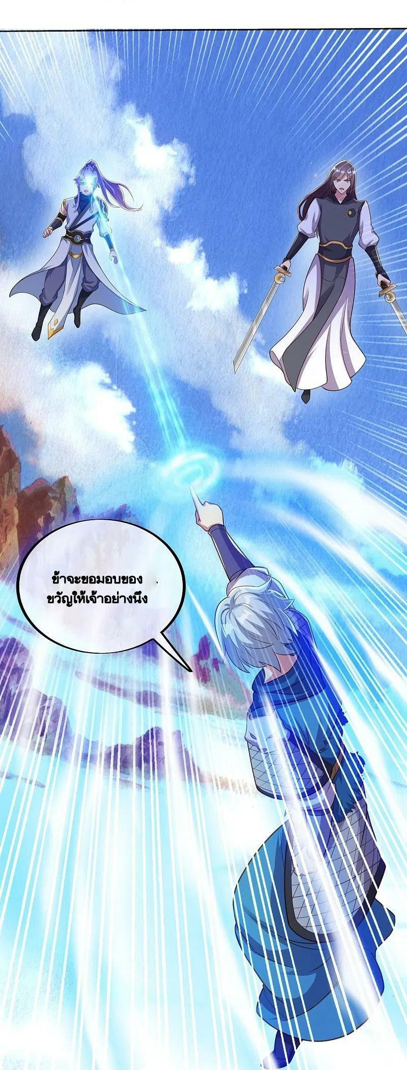 peerless battle spirit ตอนที่ 493 หน้า 18