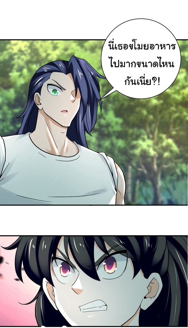 Apocalyptic Super System ตอนที่ 386 หน้า 19