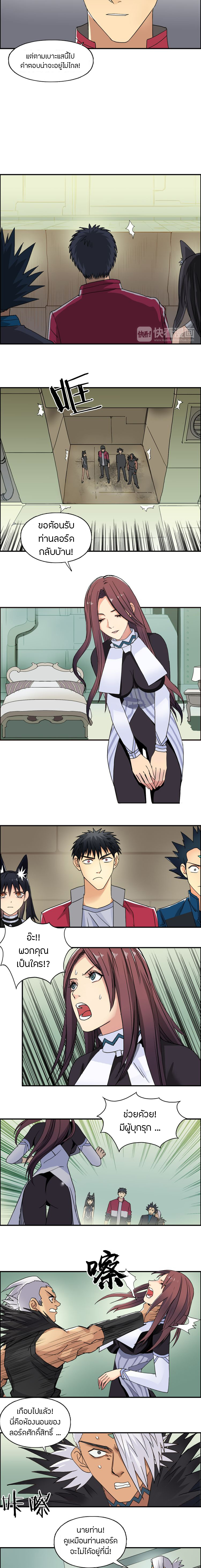 Super Cube ตอนที่ 95 หน้า 6