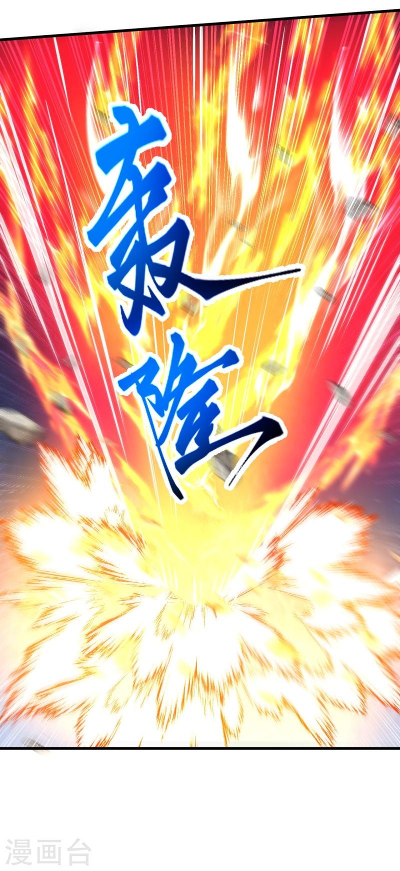 ผู้ขัดเกลาร่างกายที่แข็งแกร่งที่สุดในประวัติศาสตร์ ตอนที่ 121 หน้า 31