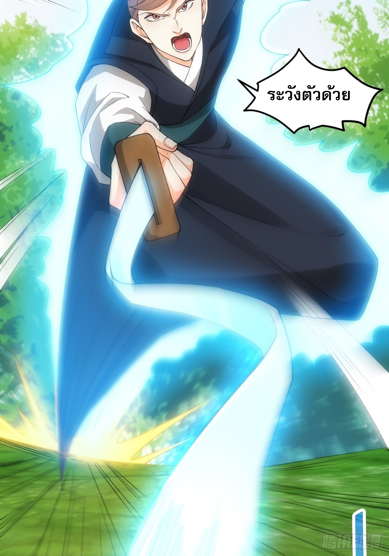 ข้าจะกำหนดชะตาตัวเอง ทันจีน ตอนที่ 134 หน้า 4