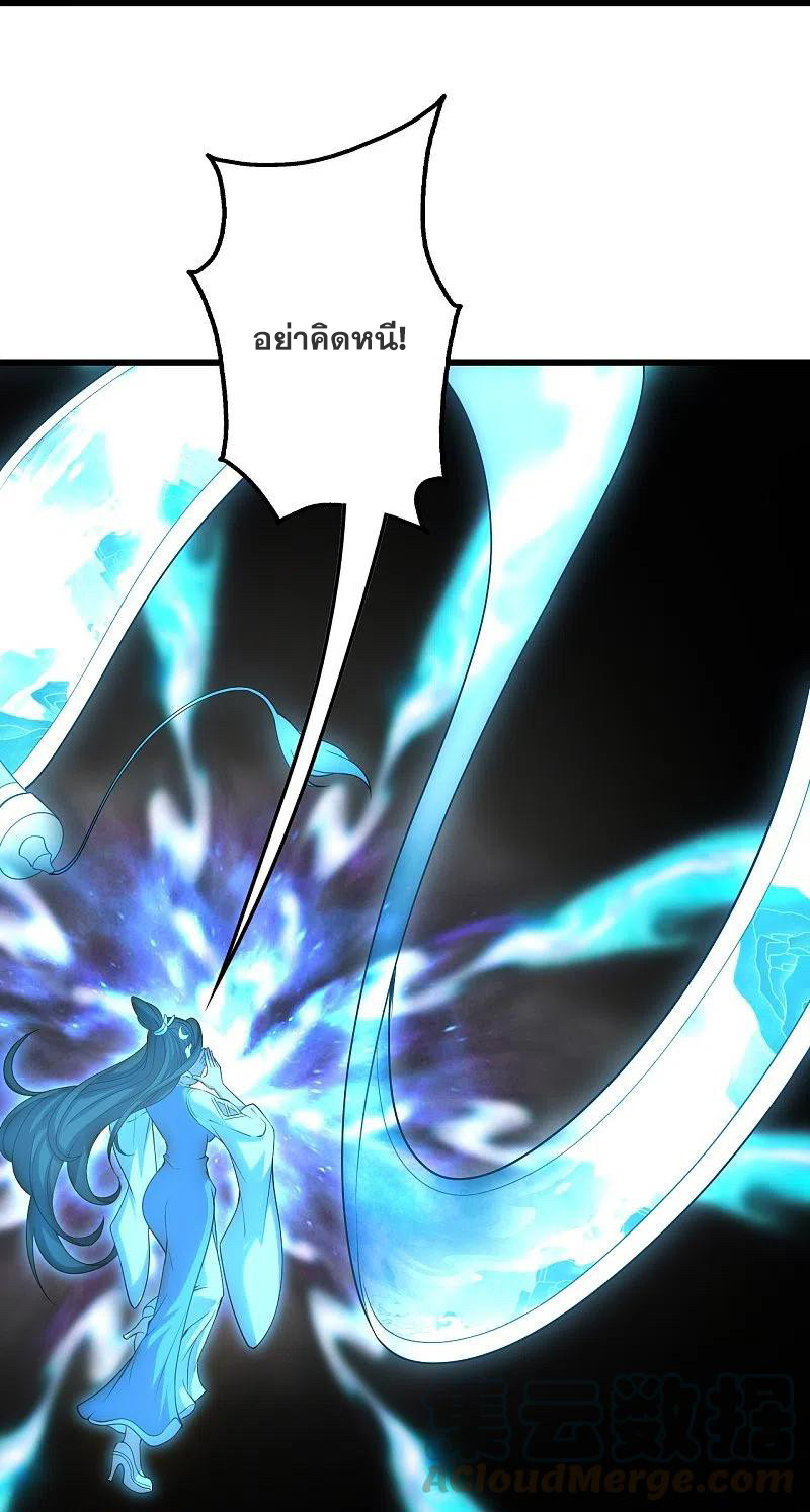เทพอสูรสยบฟ้า ตอนที่ 215 หน้า 38