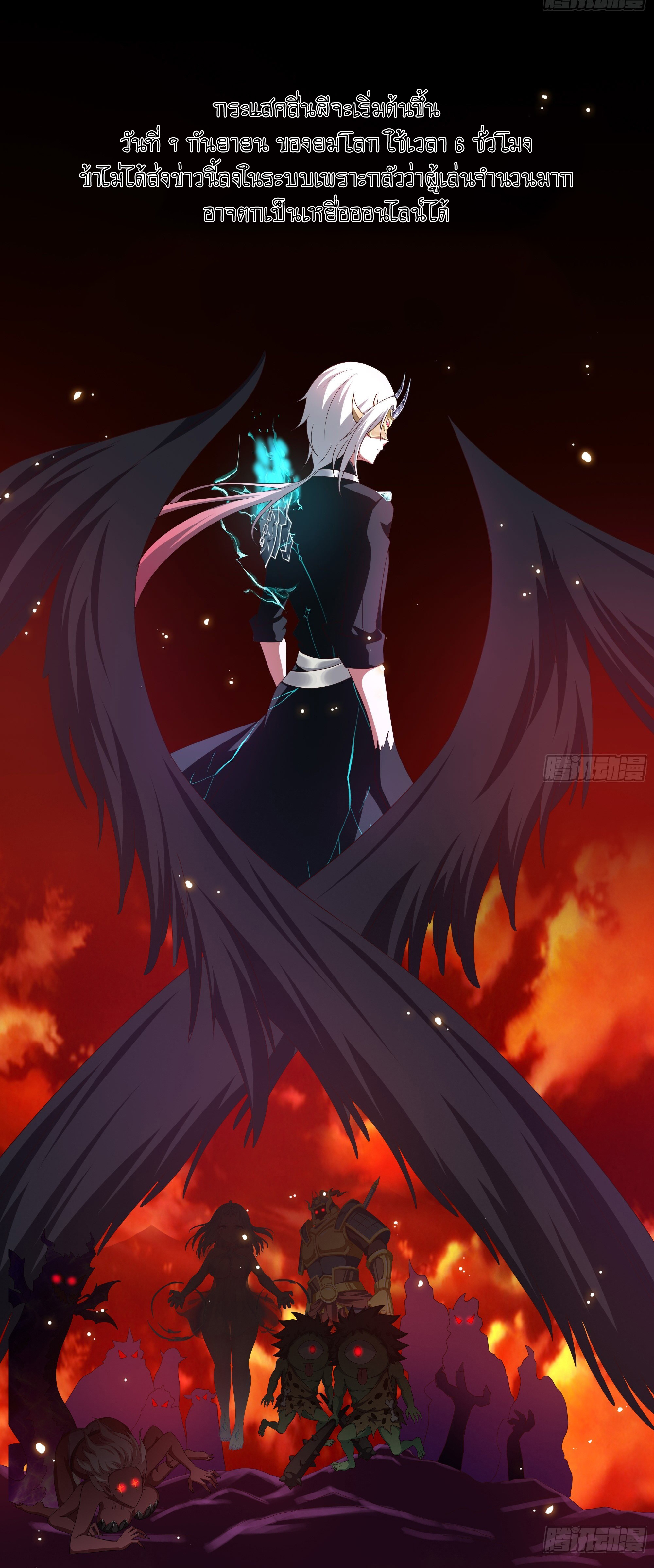 King of Hell ราชาแห่งยมโลก ตอนที่ 12 หน้า 13