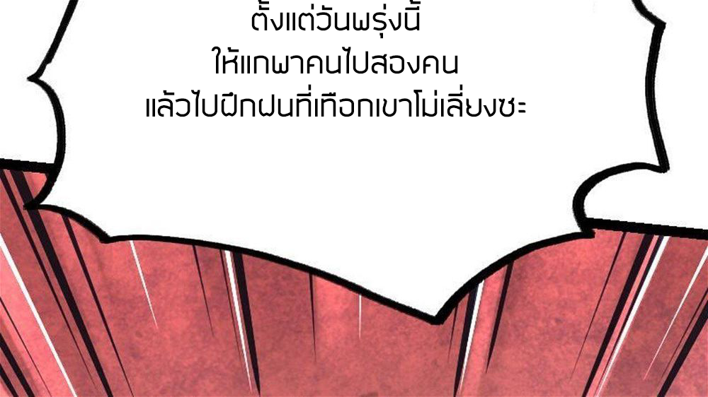 Peerless sword god เทพกระบี่ไรเทียมทาน ตอนที่ 29 หน้า 65