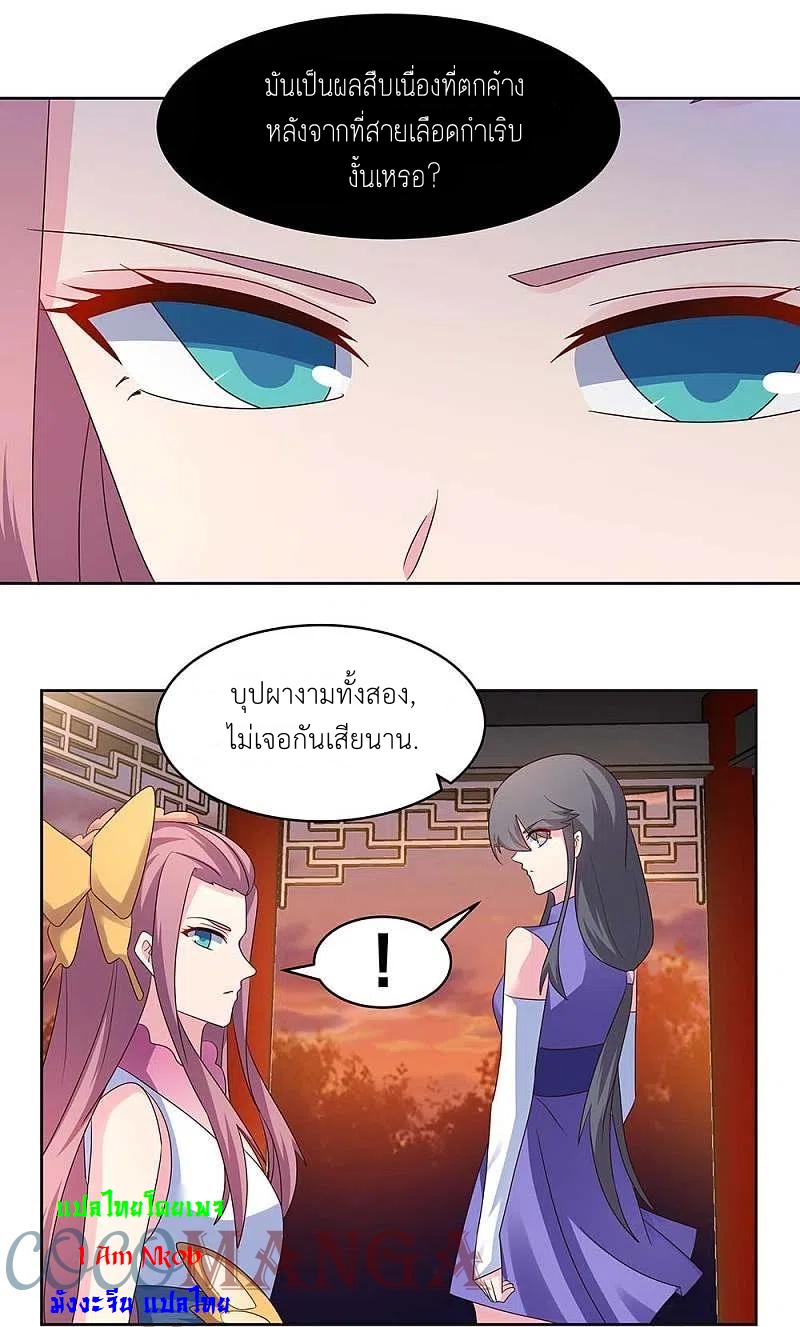 Above All Gods เทพยุทธเหนือเทวะ ตอนที่ 242 หน้า 19