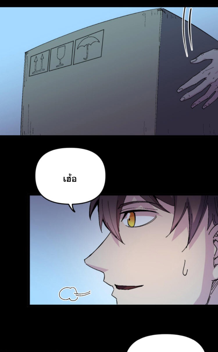 ย้อนเวลา 1983 กลับไปเป็นเศรษฐี ตอนที่ 51 หน้า 22