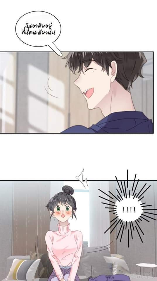 MakeUp Queen ตอนที่ 12 หน้า 47
