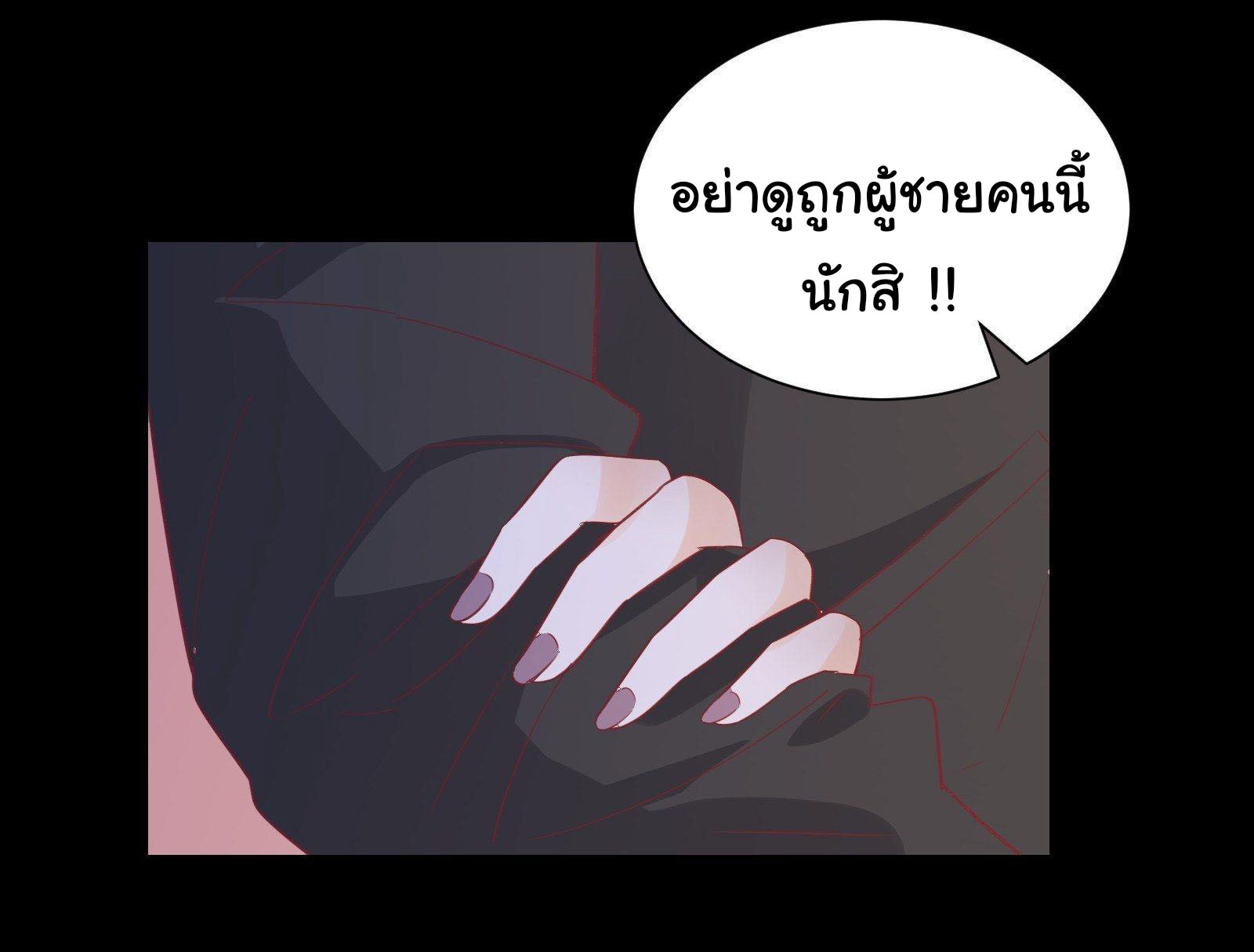 สู่เส้นทางแห่งราชาตะวันตก (my journey to the west ) ตอนที่ 24 หน้า 20